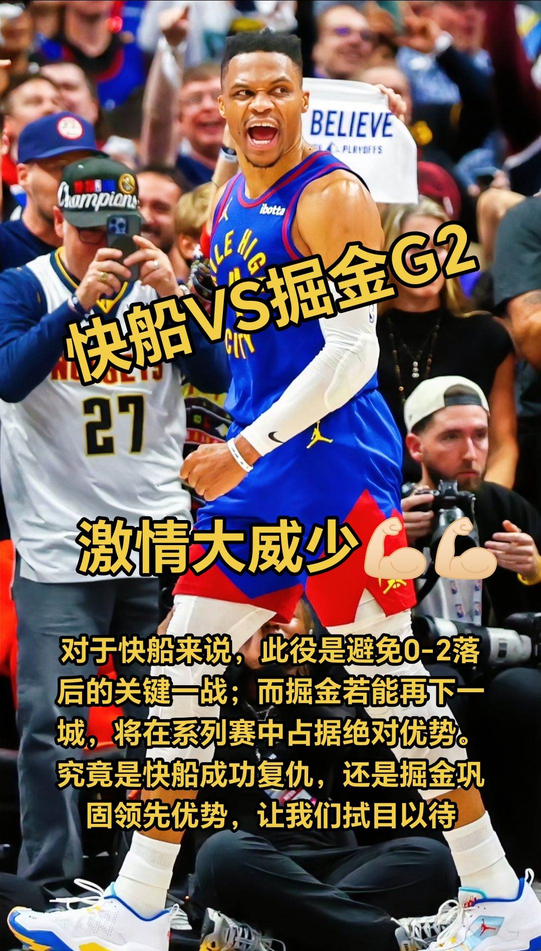 亿万28-NBA季后赛集结日走向成谜，阿贾克斯官宣签约，令人意外，赛季目标并未改变的简单介绍