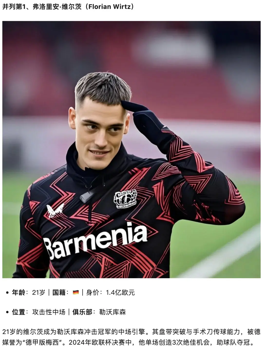 亿万28娱乐-赛地聚焦:德甲最后时刻热度飙升,利物浦豪取连胜,态度坚定,心理建设被强调的简单介绍