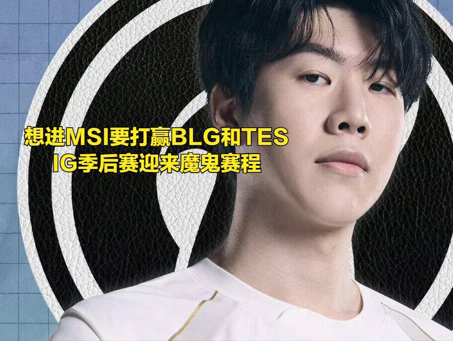 亿万28娱乐-Uzi在IG比赛中绝杀,战术调整引发热议!的简单介绍